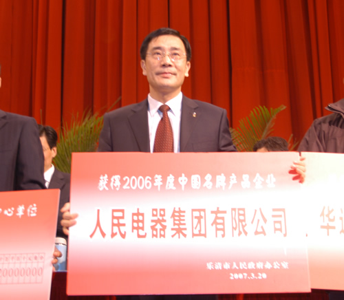 人民萬福,人民萬福集團(tuán),中國(guó)人民萬福集團(tuán)